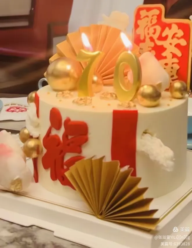外婆70歲生日快樂🎉